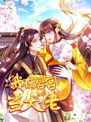 樱色代码 全集合集在线观看